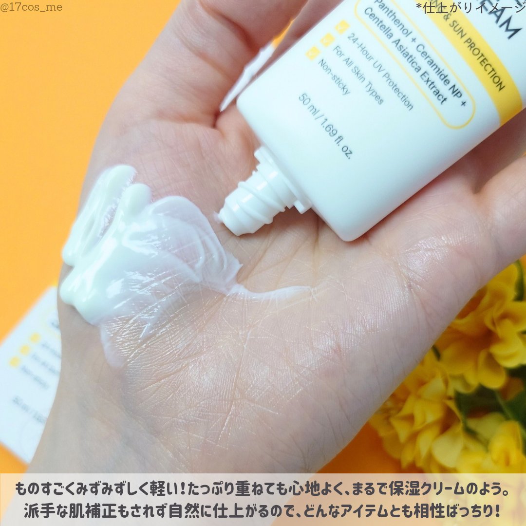 スキンバリアモイスチャーサンクリーム/Ongredients/日焼け止めクリームを使ったクチコミ（3枚目）