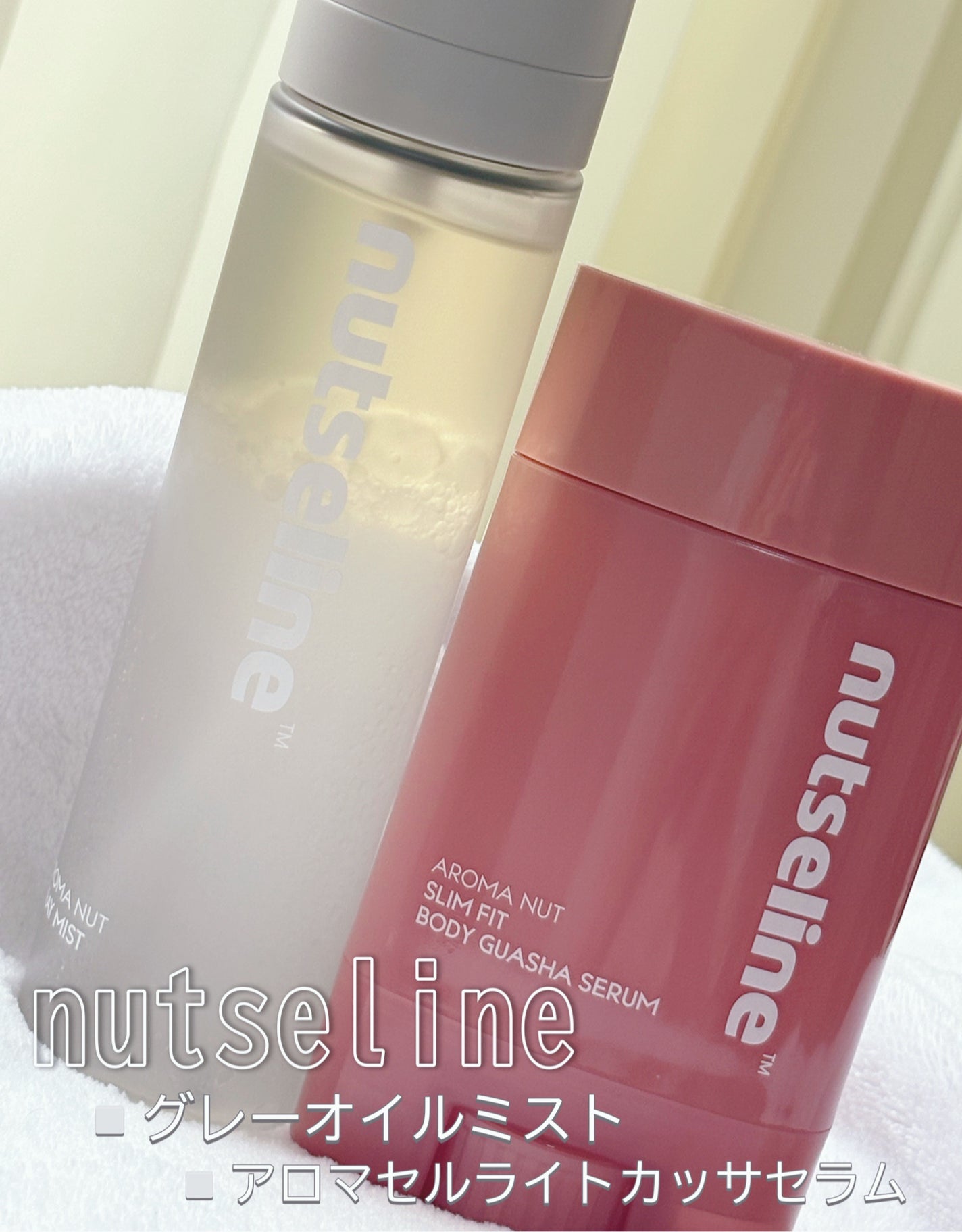 ナッセリングレイオイルミスト/nutseline/ボディオイルを使ったクチコミ(1枚目)