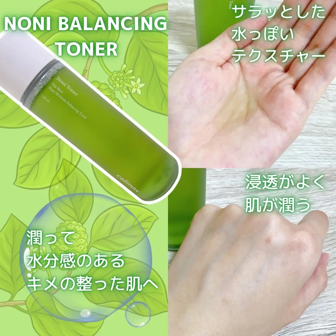 Noni Toner/celimax/化粧水を使ったクチコミ（2枚目）