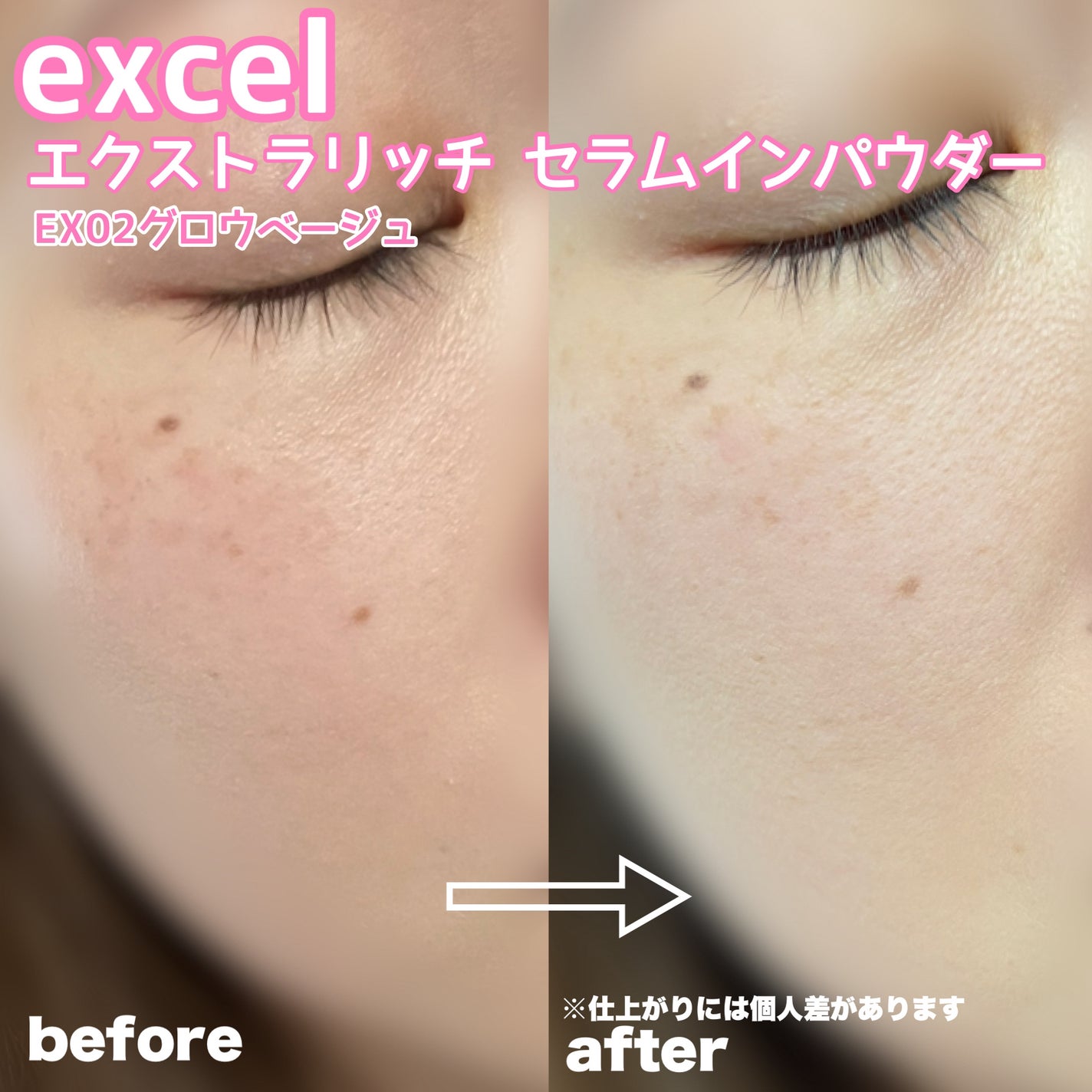 エクストラリッチ セラムインパウダー/excel/ルースパウダーを使ったクチコミ(6枚目)