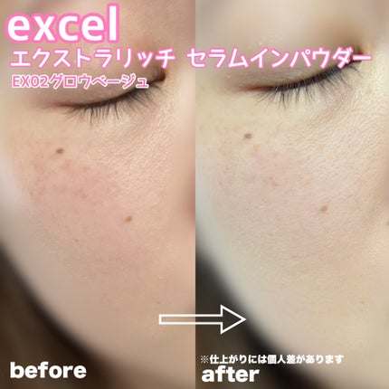 エクストラリッチ セラムインパウダー/excel/ルースパウダーを使ったクチコミ(6枚目)