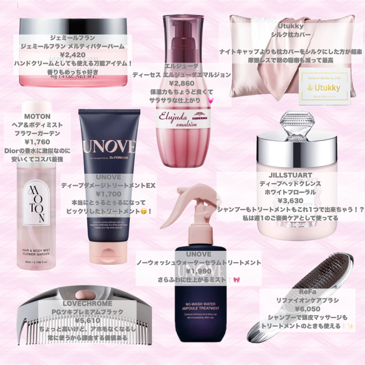 PG ツキ プレミアムブラック/LOVECHROME/ヘアコームを使ったクチコミ（2枚目）