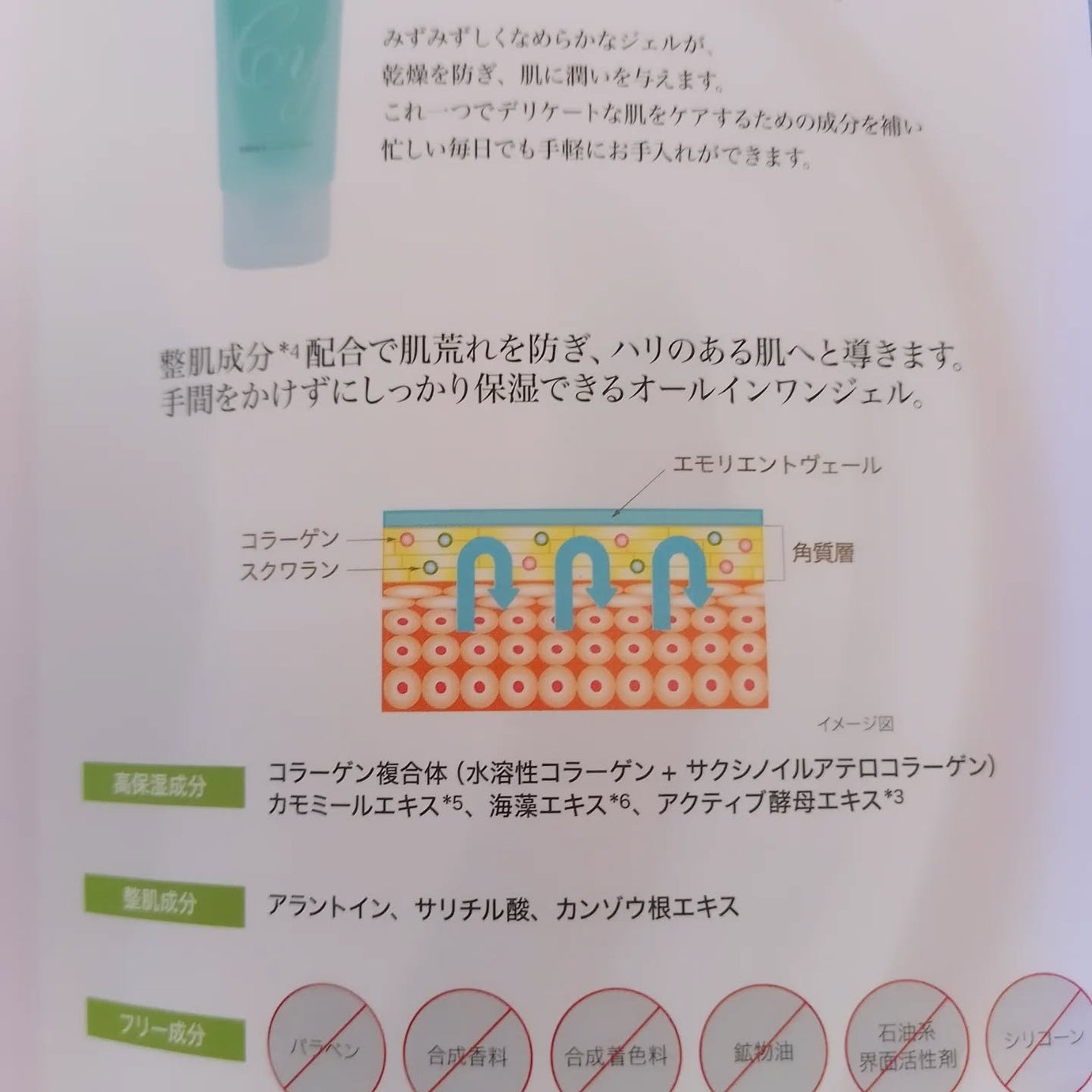 敏感肌用オールインワンジェル/KiBi/オールインワン化粧品を使ったクチコミ(8枚目)