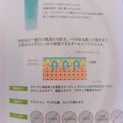 敏感肌用オールインワンジェル/KiBi/オールインワン化粧品を使ったクチコミ(8枚目)