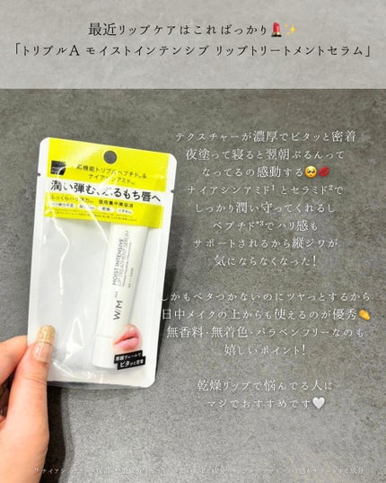 ウィズ メソッド トリプル A モイストインテンシブ シートマスク/W/M AAA/シートマスク・パックを使ったクチコミ(6枚目)