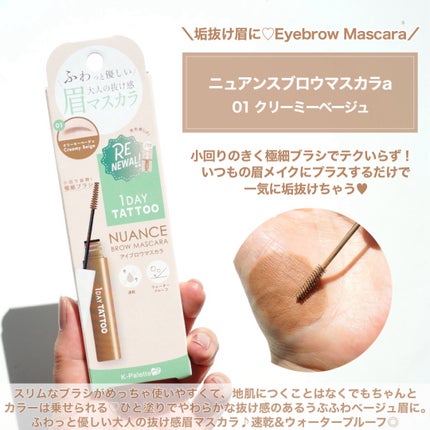 1DAY TATTOO リキッドアイライナー/K-パレット/リキッドアイライナーを使ったクチコミ(5枚目)