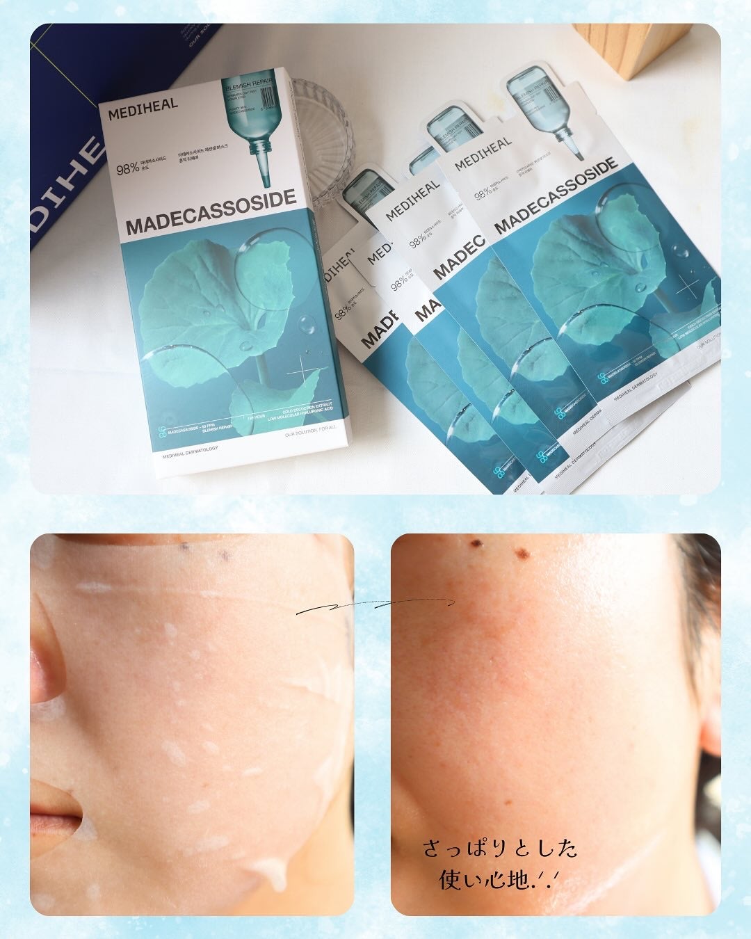 マデカッソシド エッセンシャルマスク/MEDIHEAL/シートマスク・パックを使ったクチコミ(2枚目)