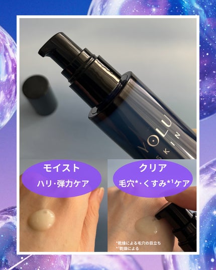 ヨル スキン オーバーナイトクリーム モイスト/YOLU/フェイスクリームを使ったクチコミ(3枚目)