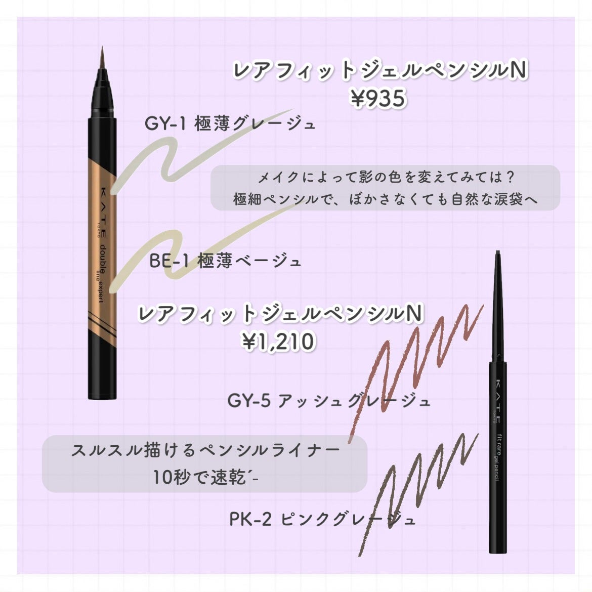 ダブルラインエキスパート/KATE/リキッドアイライナーを使ったクチコミ(2枚目)