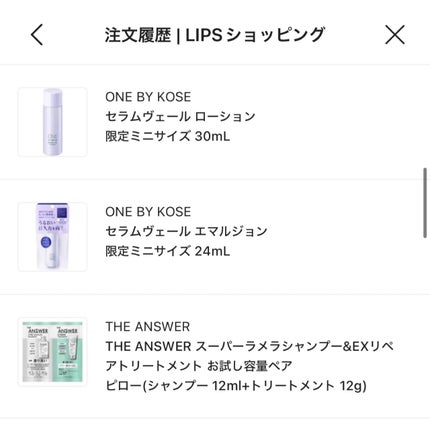 徳井さん on LIPS 「\ LIPSSHOPPING🛒🩷 /ポイントとクーポンでお得に..」(5枚目)