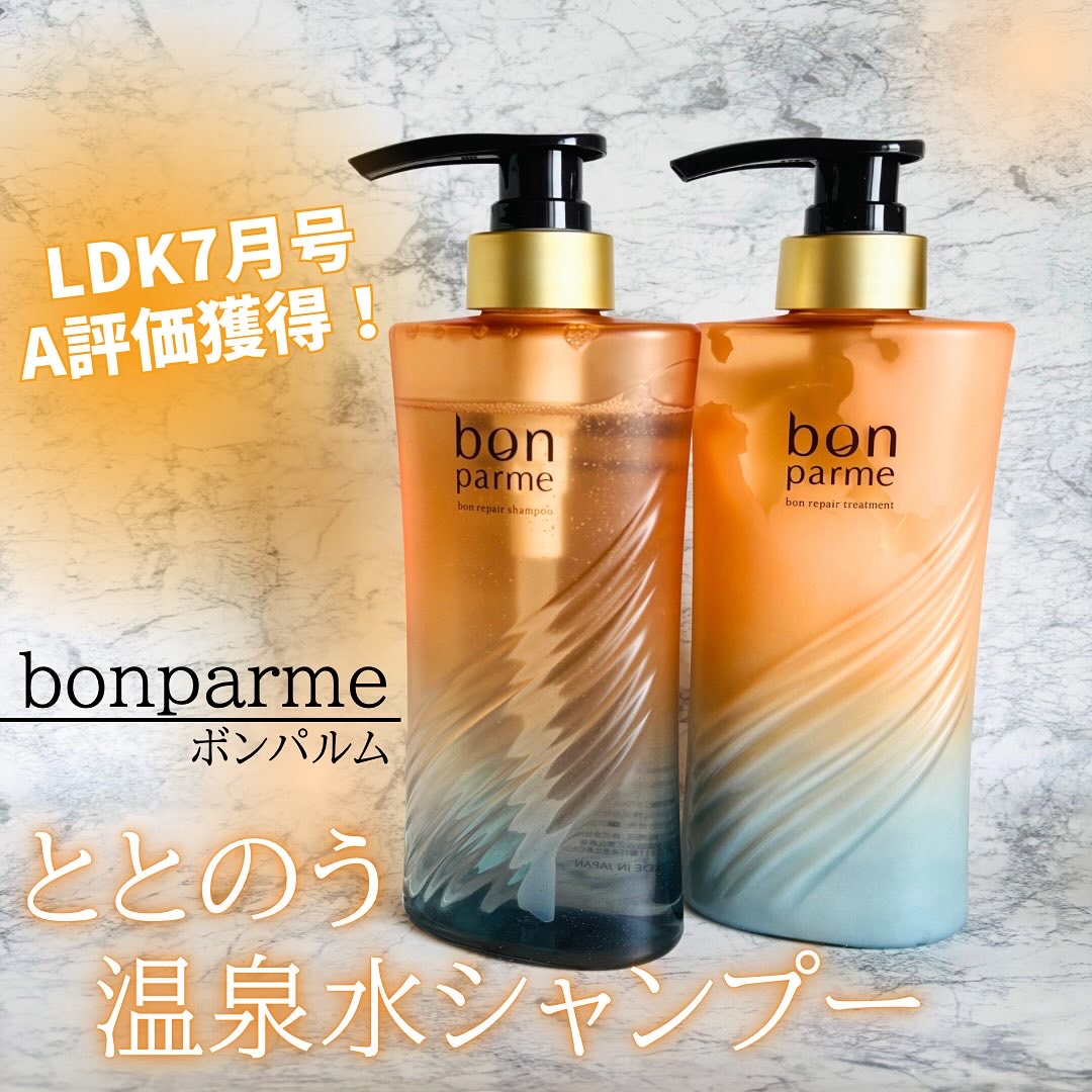 ボンリペア シャンプー/トリートメント/bonparme/シャンプー・コンディショナーを使ったクチコミ（1枚目）
