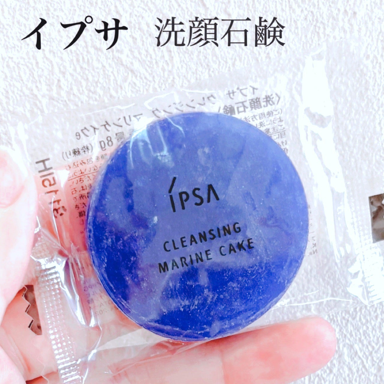 クレンジング マリンケイク ex/IPSA/洗顔石鹸を使ったクチコミ(1枚目)