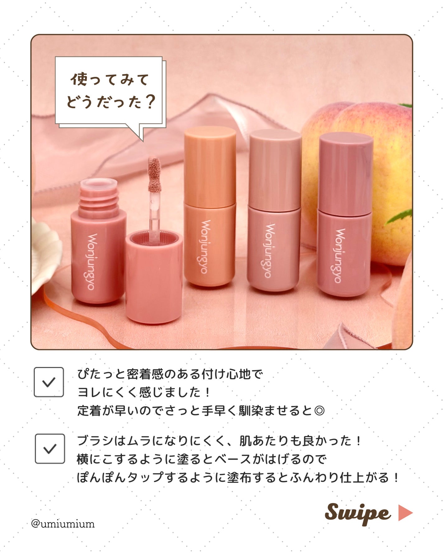 ウォンジョンヨ ベアブルームチーク/Wonjungyo/リキッドチークを使ったクチコミ(7枚目)