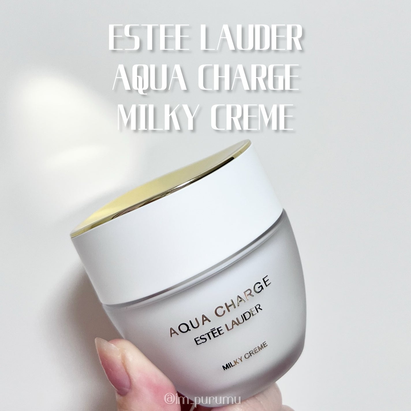 アクア チャージ 薬用 ミルキー クリーム/ESTEE LAUDER/フェイスクリームを使ったクチコミ(1枚目)