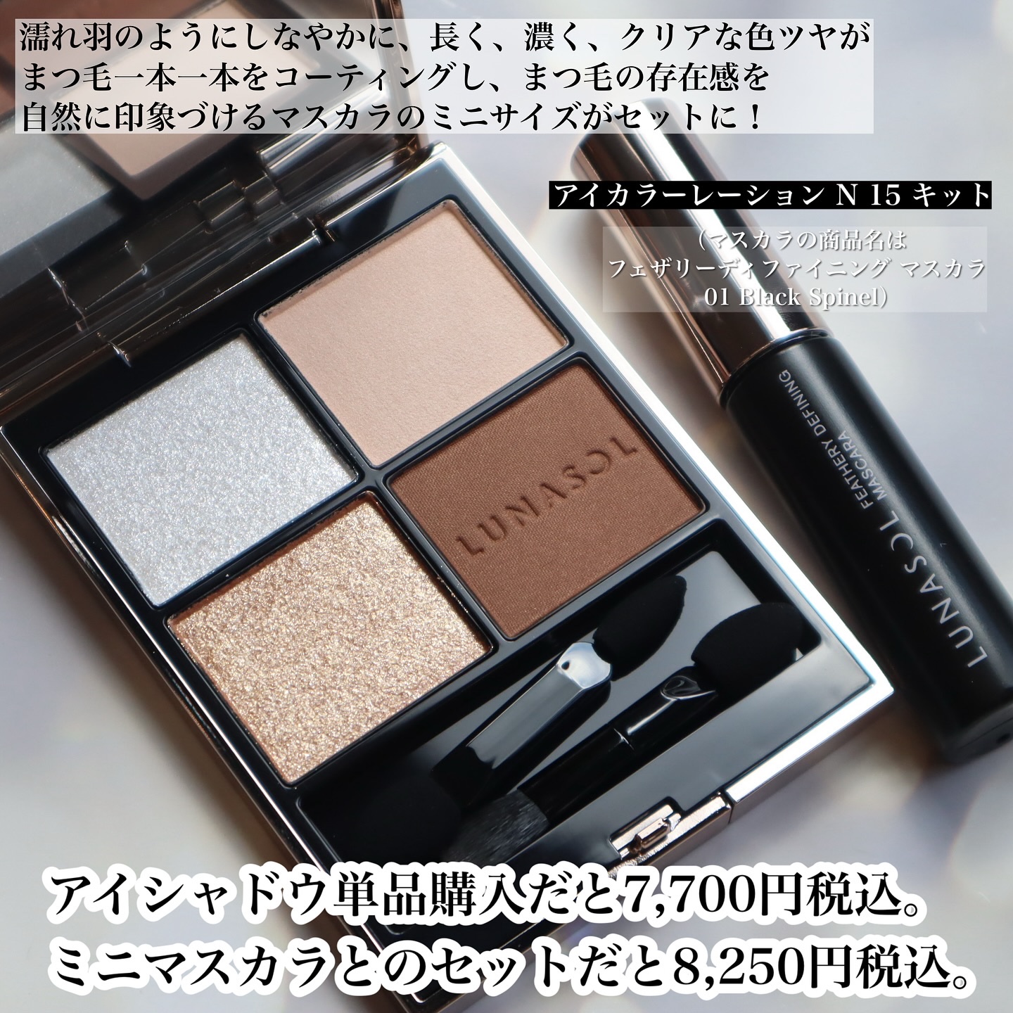 ルナソル アイカラーレーションN/LUNASOL/アイシャドウパレットを使ったクチコミ（3枚目）