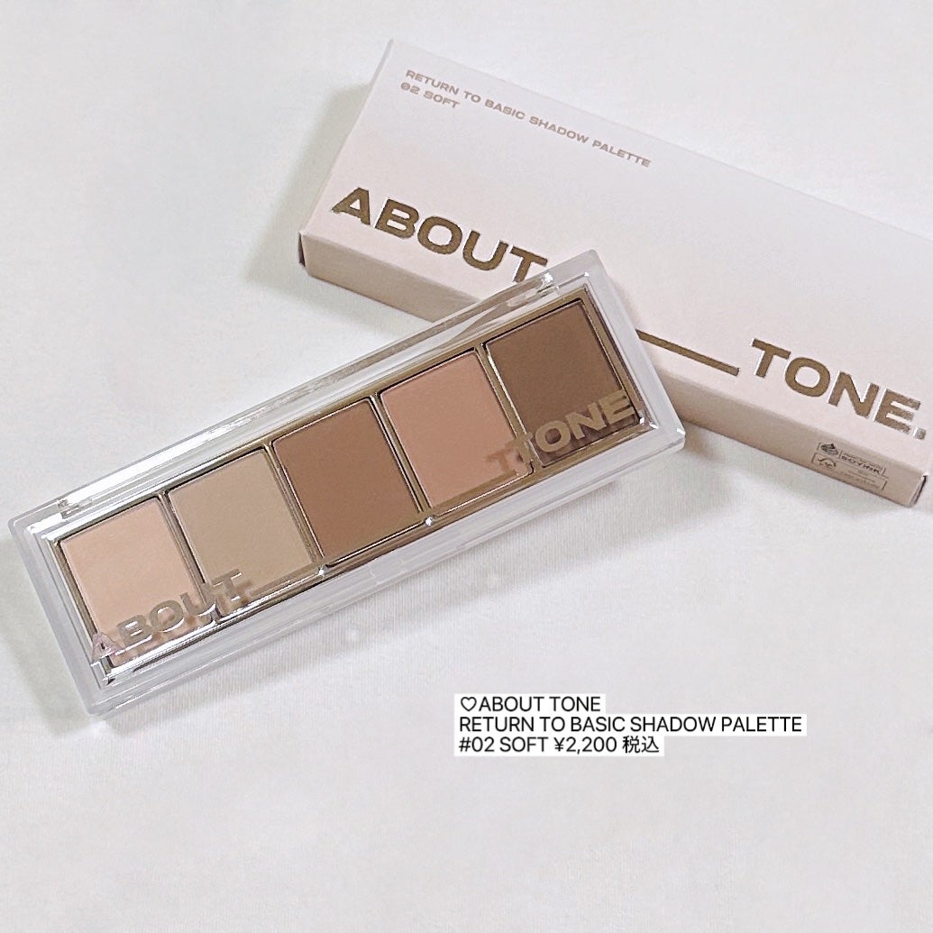 リターントゥーベーシックシャドウパレット/ABOUT TONE/アイシャドウパレットを使ったクチコミ(4枚目)