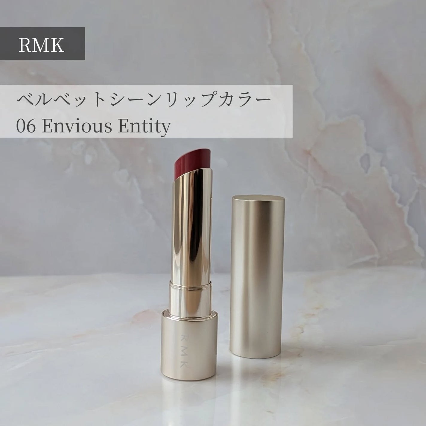 RMK ベルベットシーン リップカラー/RMK/口紅を使ったクチコミ(1枚目)