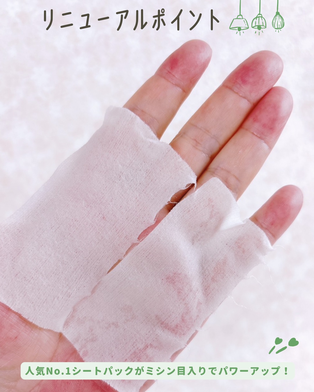 ウォンジョンヨ  モイストアップレディスキンパック DM N/Wonjungyo/シートマスク・パックを使ったクチコミ（2枚目）