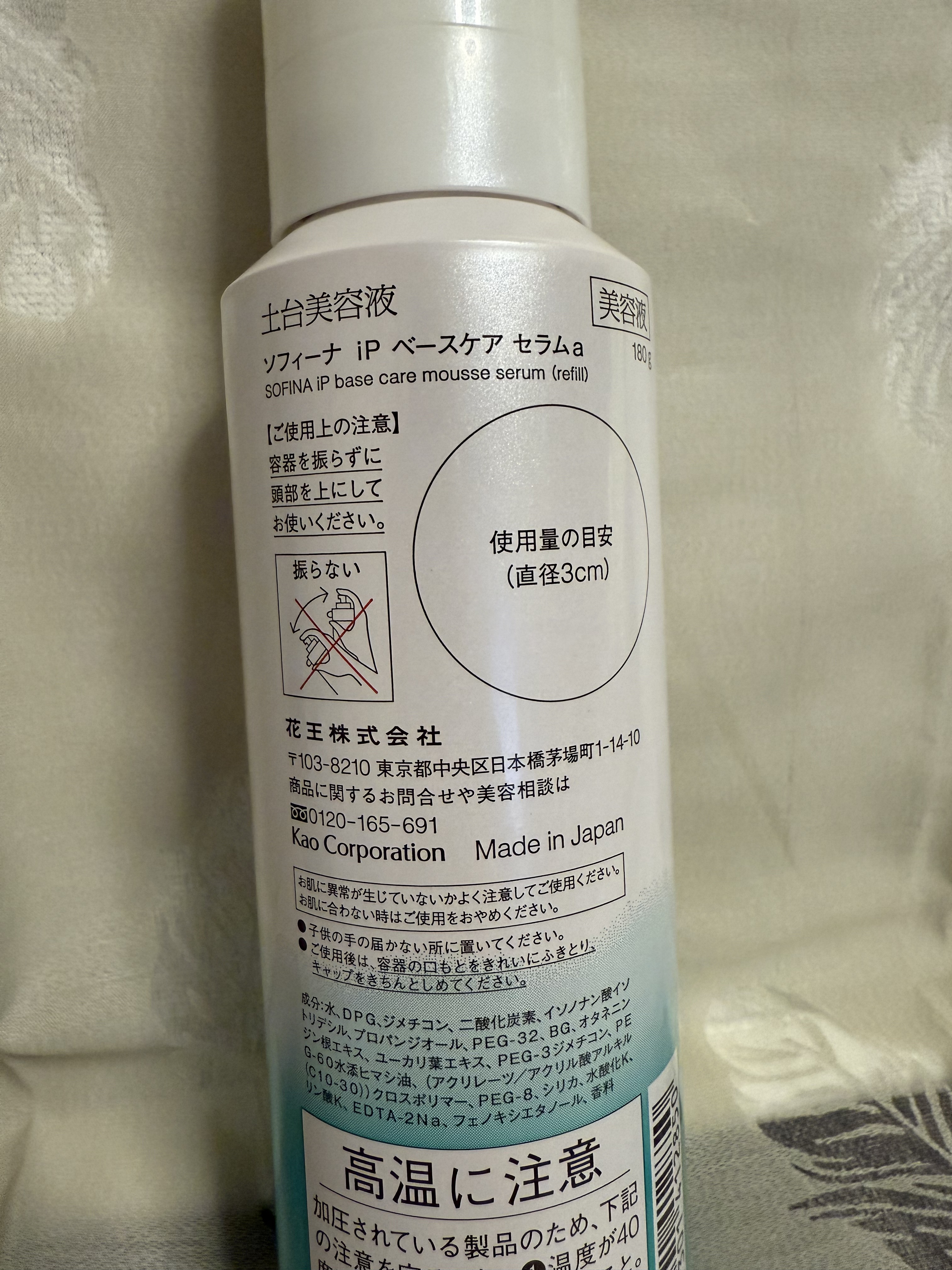 ソフィーナ iP ベースケア セラム＜土台美容液＞/SOFINA iP/美容液を使ったクチコミ（2枚目）