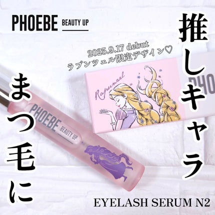フィービー ビューティーアップ アイラッシュセラムN2/PHOEBE BEAUTY UP/まつげ美容液を使ったクチコミ(1枚目)