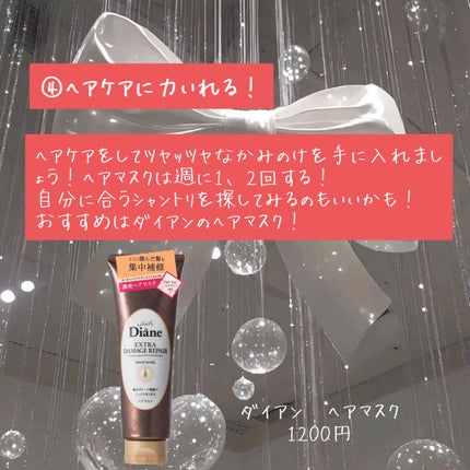 モイストダイアン パーフェクトビューティ エクストラダメージリペア ヘアマスク 300g/ダイアン/ヘアマスク・ヘアパックの画像