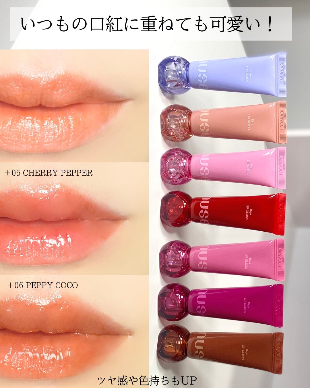 リジュリップグロス/nuse/リップグロスを使ったクチコミ(7枚目)