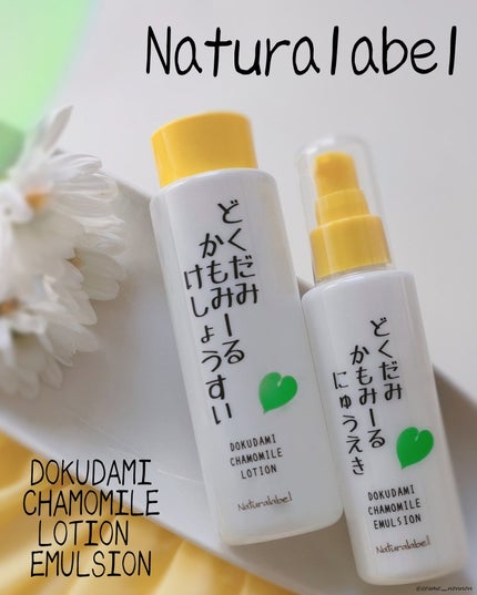 どくだみかもみーる 化粧水 200ml/ナチュラレーベル/化粧水を使ったクチコミ(1枚目)