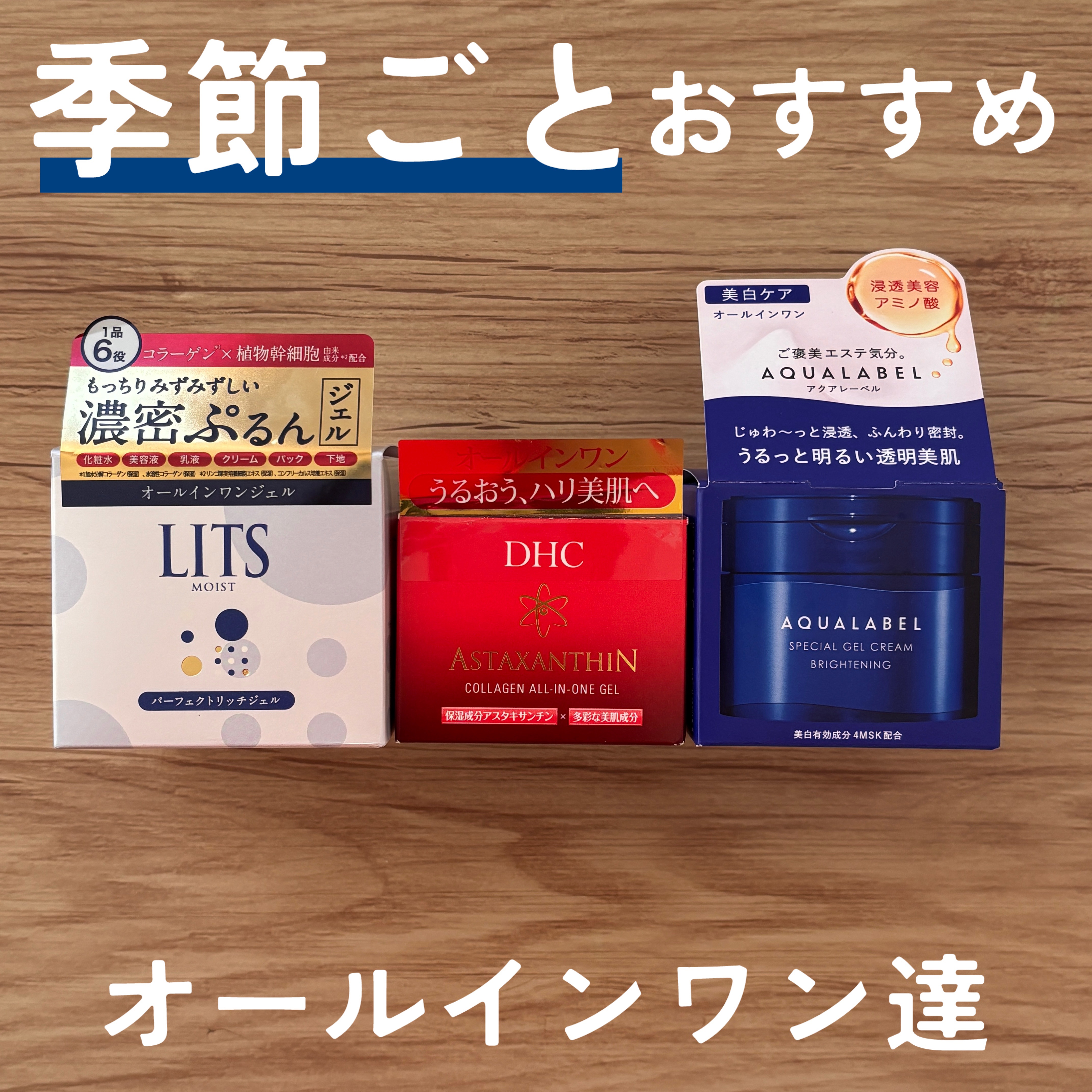 DHC︎アスタCオールインワンジェル サンプル3g×50ヶセット DHC ⁄ アスタキサンチン コラーゲン オールインワンジェルの公式