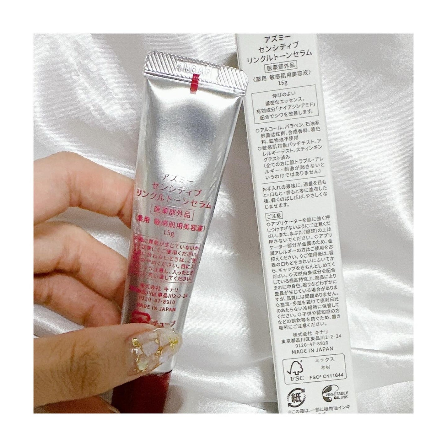 センシティブ リンクルトーンセラム/Asmy/美容液を使ったクチコミ(2枚目)