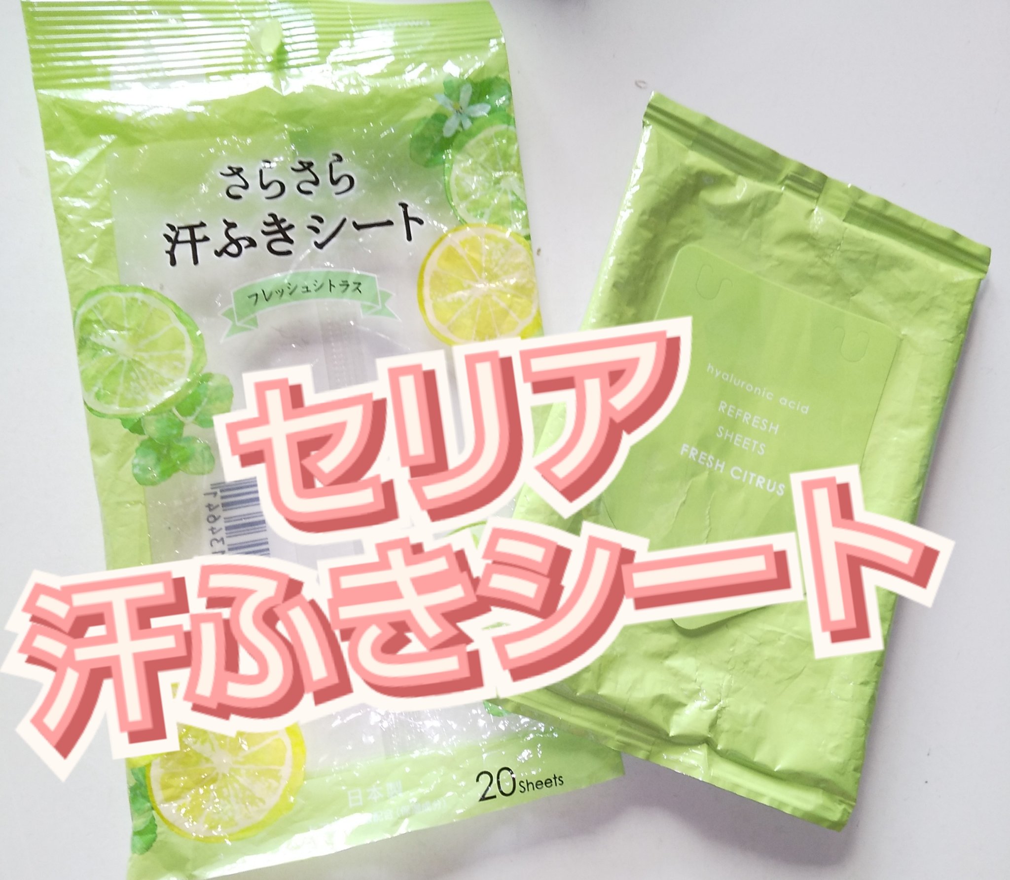 さらさら汗ふきシート/協和紙工/ボディシートを使ったクチコミ（1枚目）