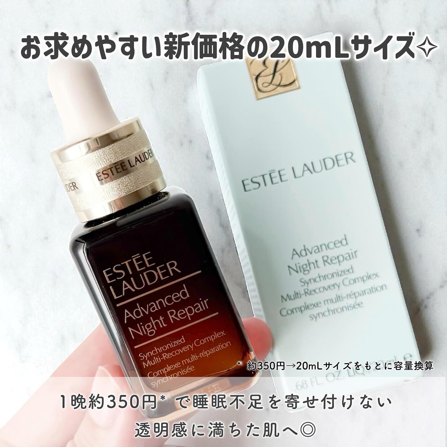 試してみた】アドバンス ナイト リペア SMR コンプレックス