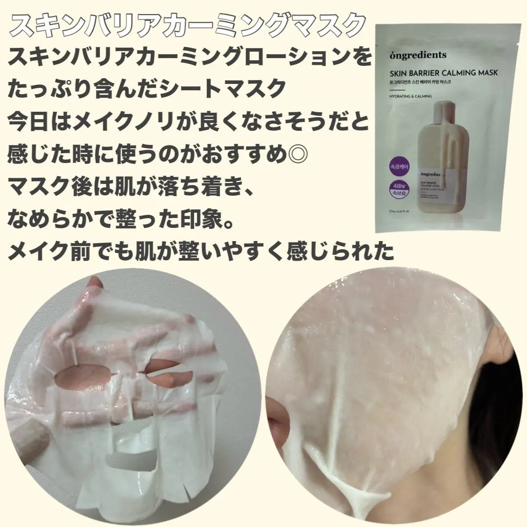 オングリディエンツ スキンバリアカーミングローション EX/Ongredients/乳液を使ったクチコミ(3枚目)