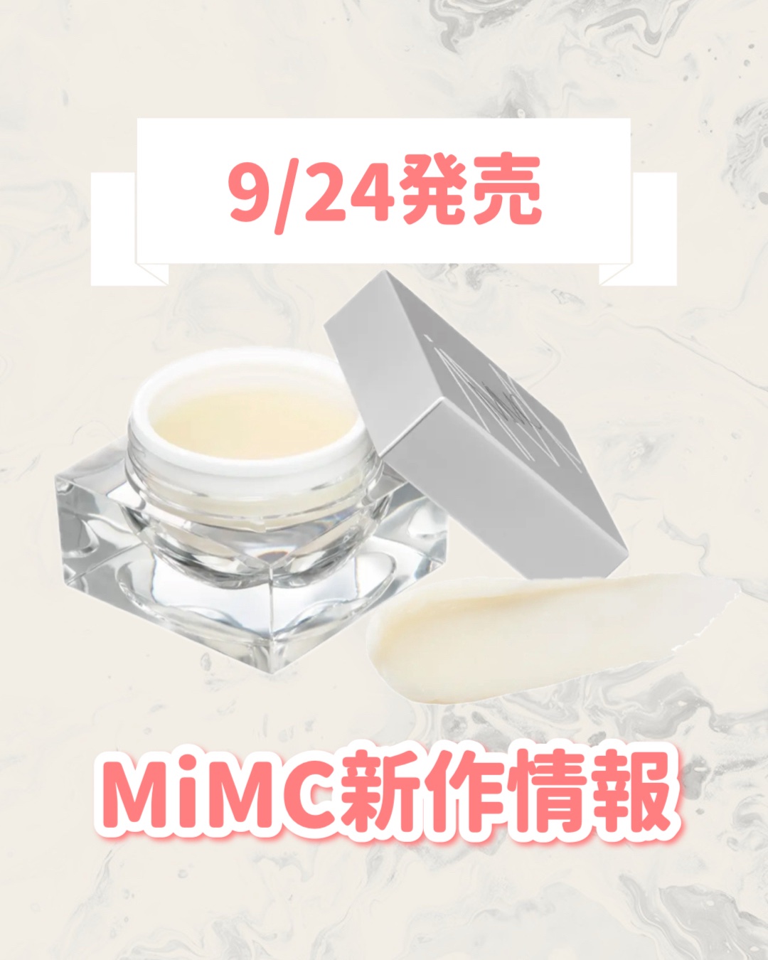 エッセンスハーブバームクリーム サンダルウッド&ローズ/MiMC/フェイスバームを使ったクチコミ（1枚目）