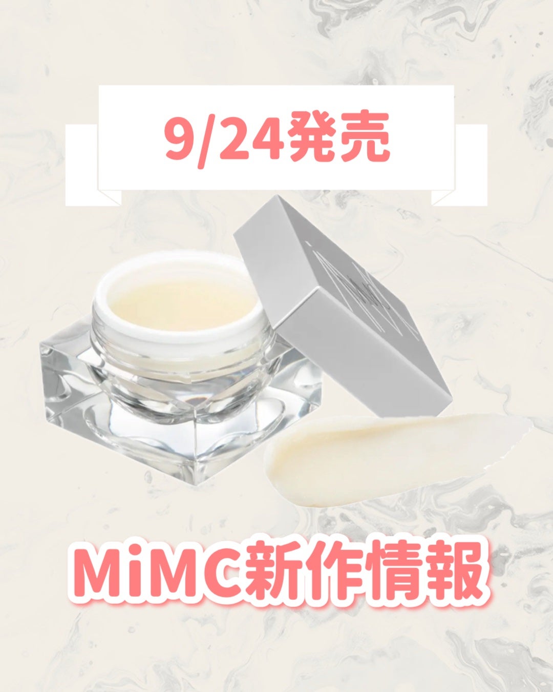 エッセンスハーブバームクリーム サンダルウッド&ローズ/MiMC/フェイスバームを使ったクチコミ(1枚目)