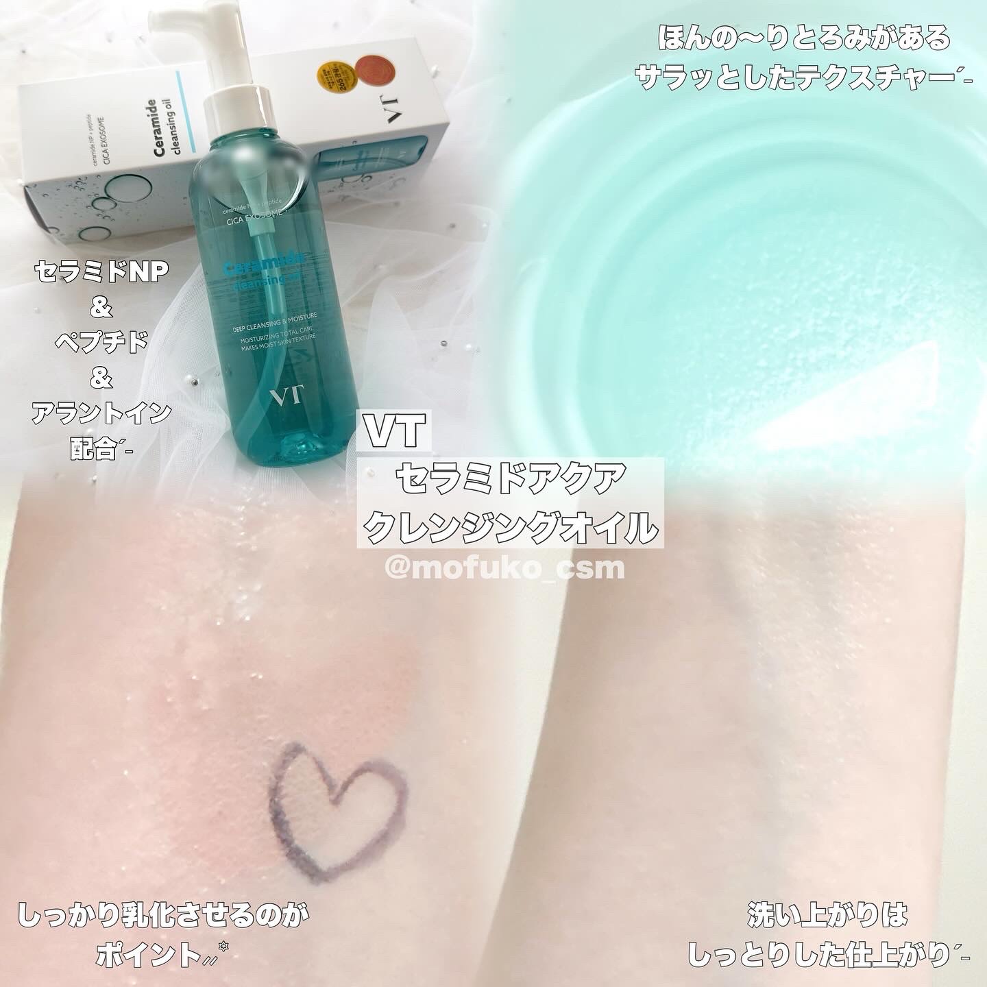 グルタチオングロウ クレンジングオイル/VT/オイルクレンジングを使ったクチコミ（3枚目）