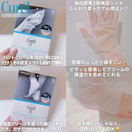 ガサガサかかとをしっとり包む お手入れ底上げ かかとケアマスク/キュレル/レッグ・フットケアを使ったクチコミ(4枚目)
