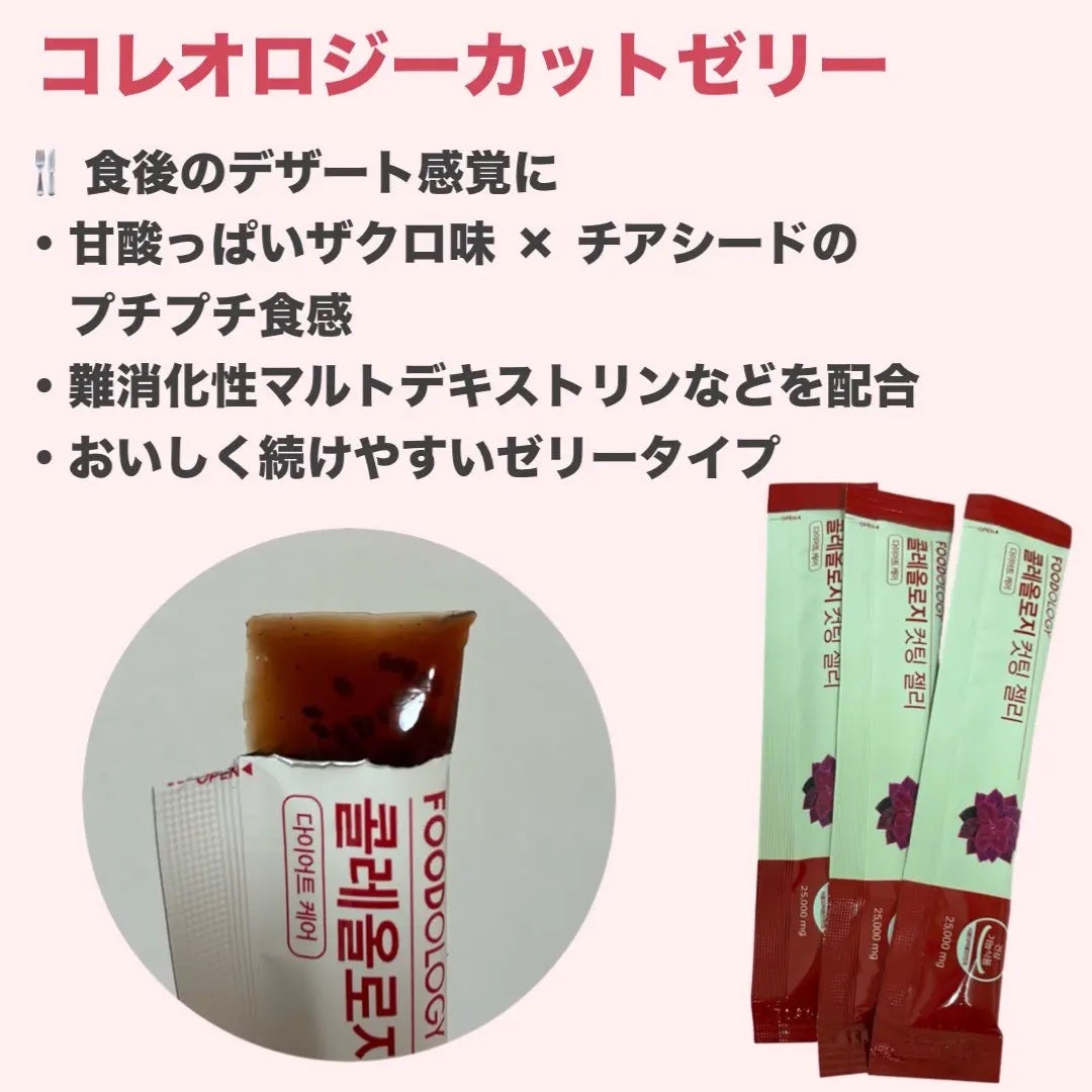 コレオロジーティー/FOODOLOGY/ドリンクを使ったクチコミ(3枚目)