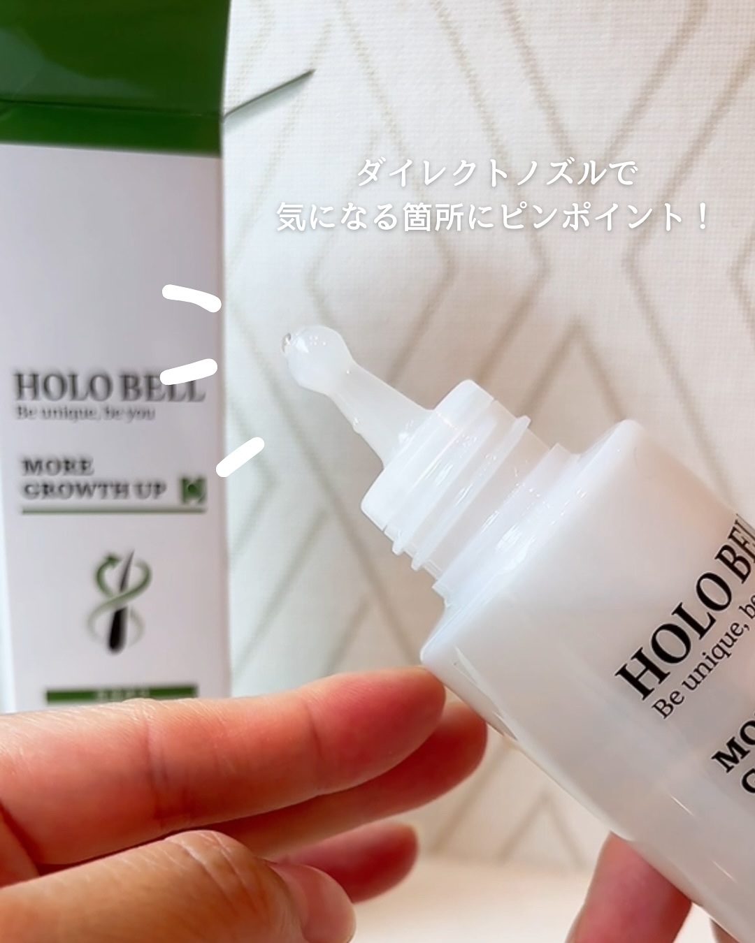 モアグロースアップ/HOLO BELL/頭皮ローションを使ったクチコミ（3枚目）