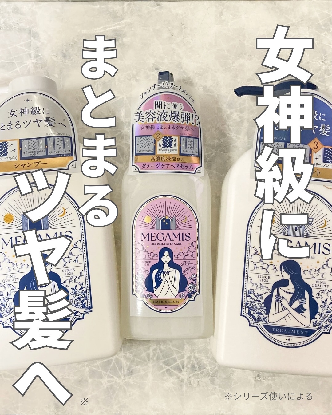 MEGAMIS シャンプー／トリートメント/MEGAMIS/市販シャンプーを使ったクチコミ（1枚目）