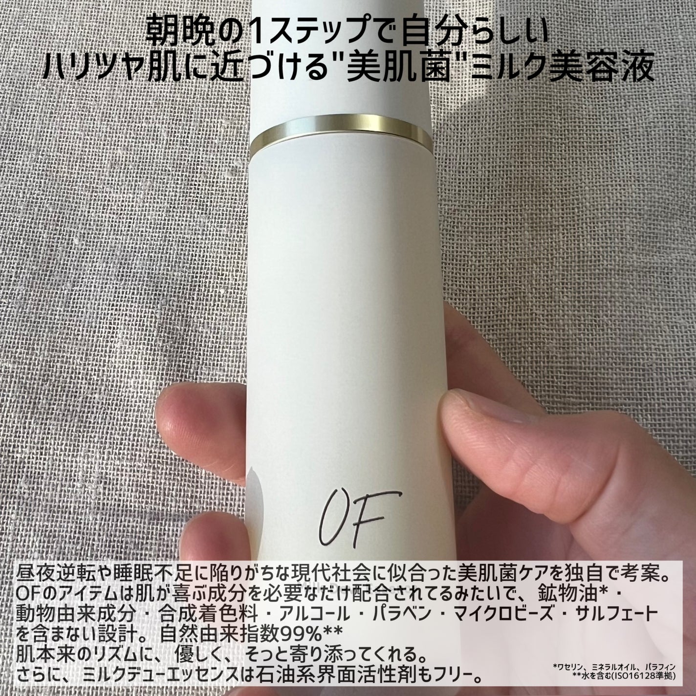 Milk Dew Essence/OF/オールインワン化粧品を使ったクチコミ(3枚目)