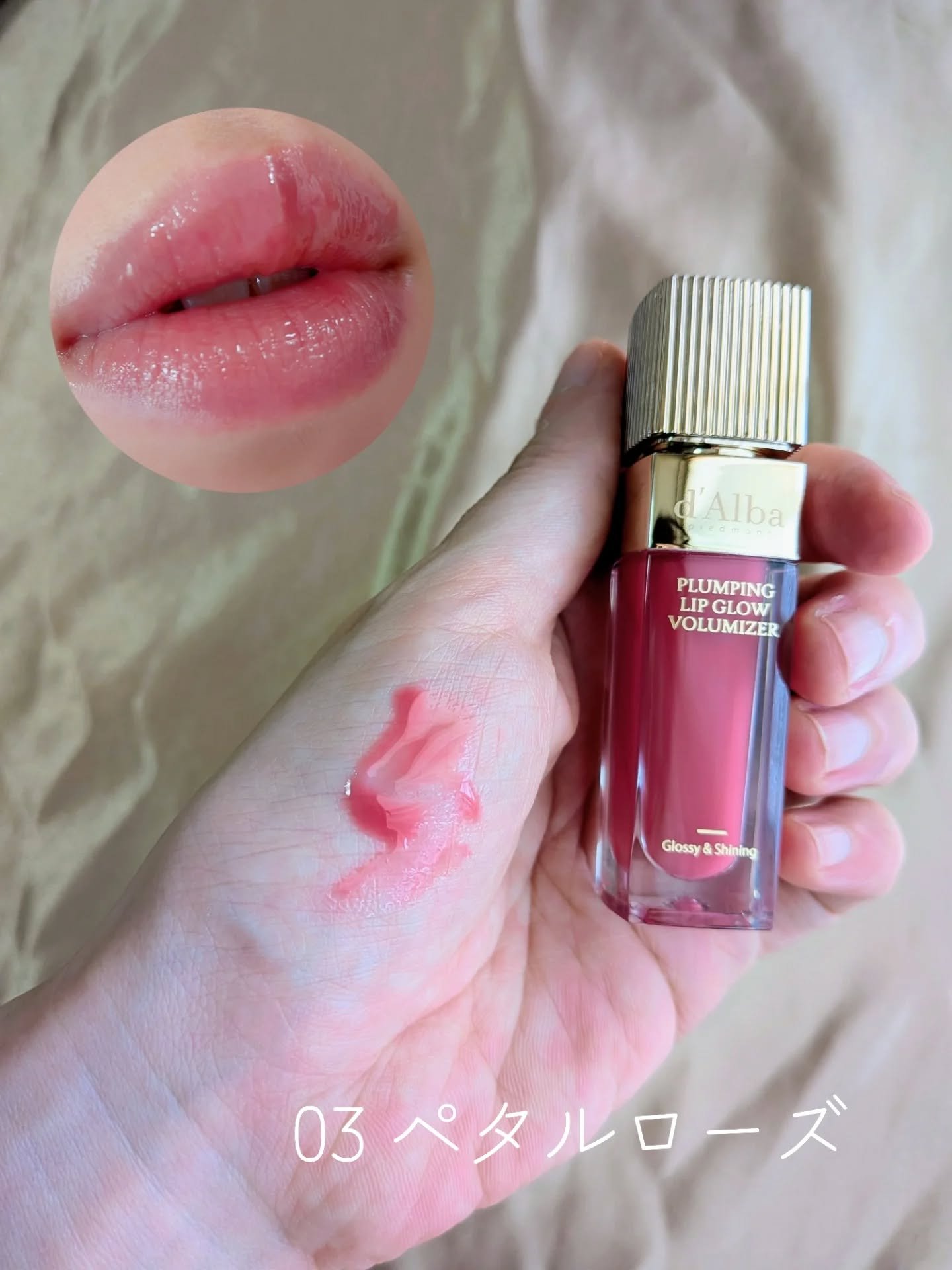 プランピングリップグロウムードボリューマイザー 03 ペタルローズ(Petal Rose)/ダルバ/リップグロスを使ったクチコミ（3枚目）