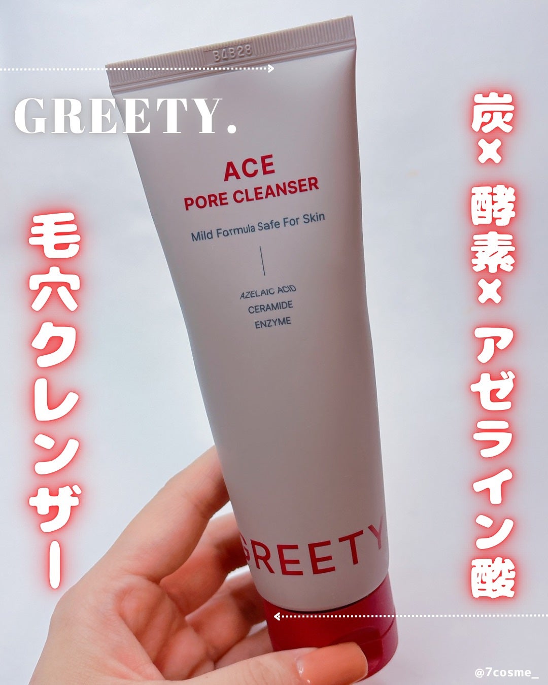 ACE pore cleanser /GREETY/洗顔フォームを使ったクチコミ(1枚目)