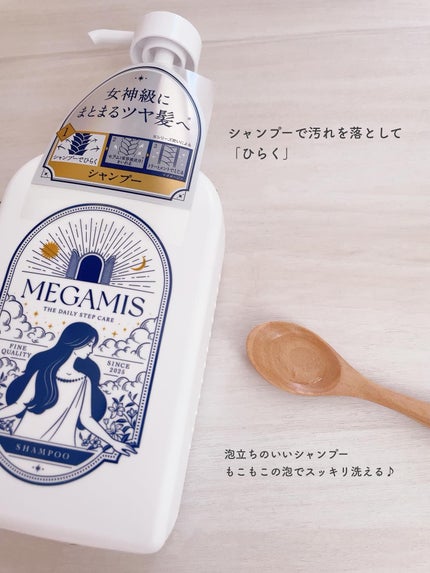 MEGAMIS ヘアセラム/MEGAMIS/洗い流すヘアトリートメントを使ったクチコミ(2枚目)