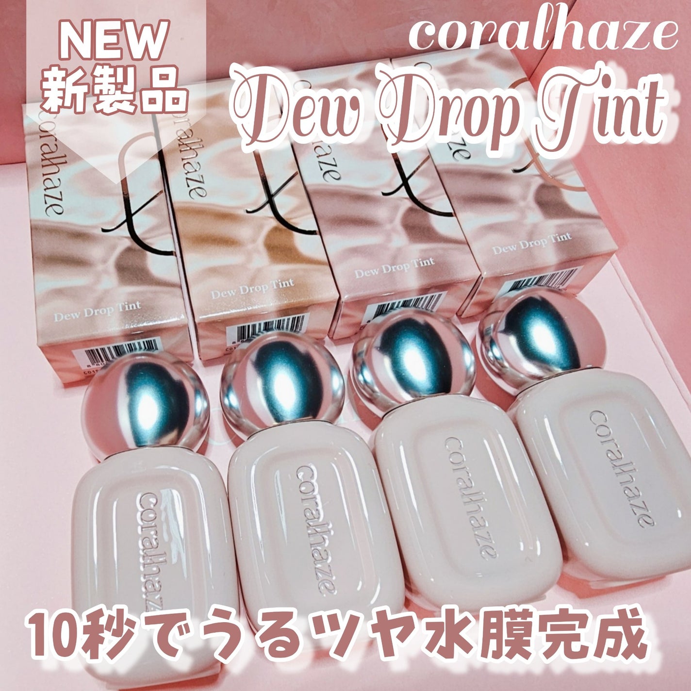 デュー ドロップ ティント/Coralhaze/リップティントを使ったクチコミ(1枚目)