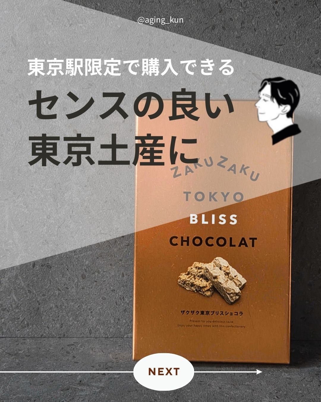 垢抜けアイテム紹介l エイジくん   on LIPS 「【@aging_kun/エイジ君】#PR株式会社ドウシシャさん..」(1枚目)