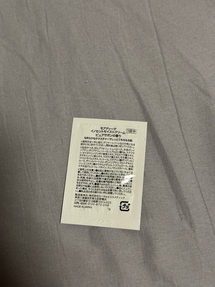 イノセントモイストクリーム ピュアサボン/MOIDITE/フェイスクリームを使ったクチコミ(2枚目)