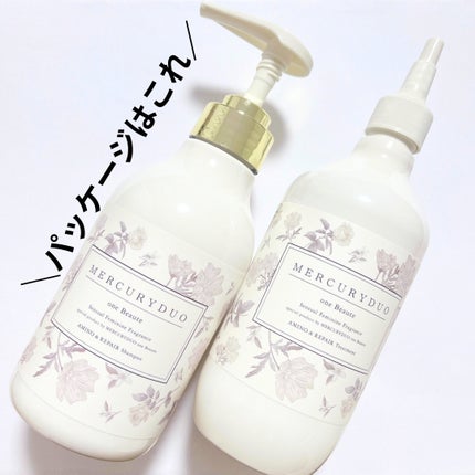 フレグランスシャンプー&ウォータートリートメント スパークリングフローラルの香り/MERCURYDUO/市販シャンプーを使ったクチコミ(4枚目)
