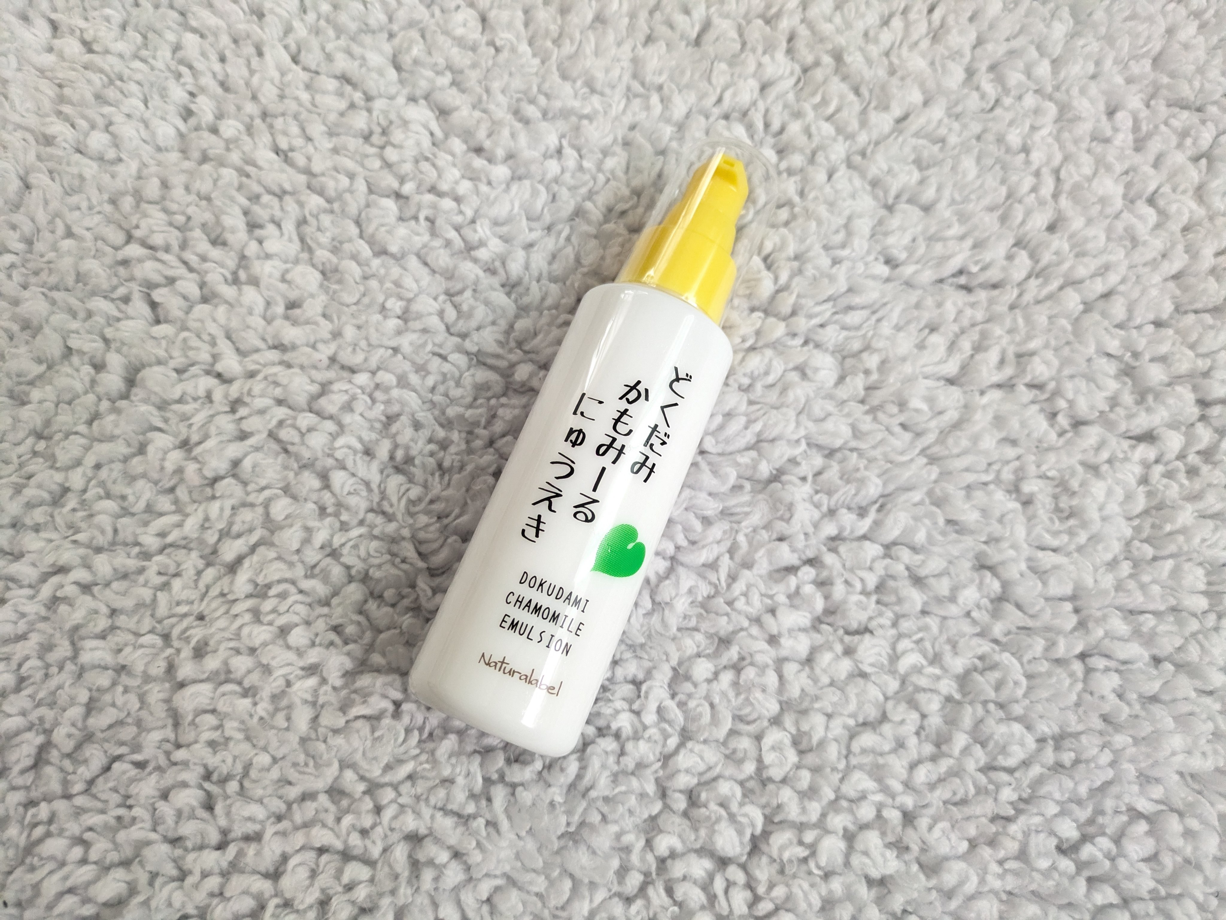 どくだみかもみーる 乳液 120ml/ナチュラレーベル/乳液を使ったクチコミ（2枚目）