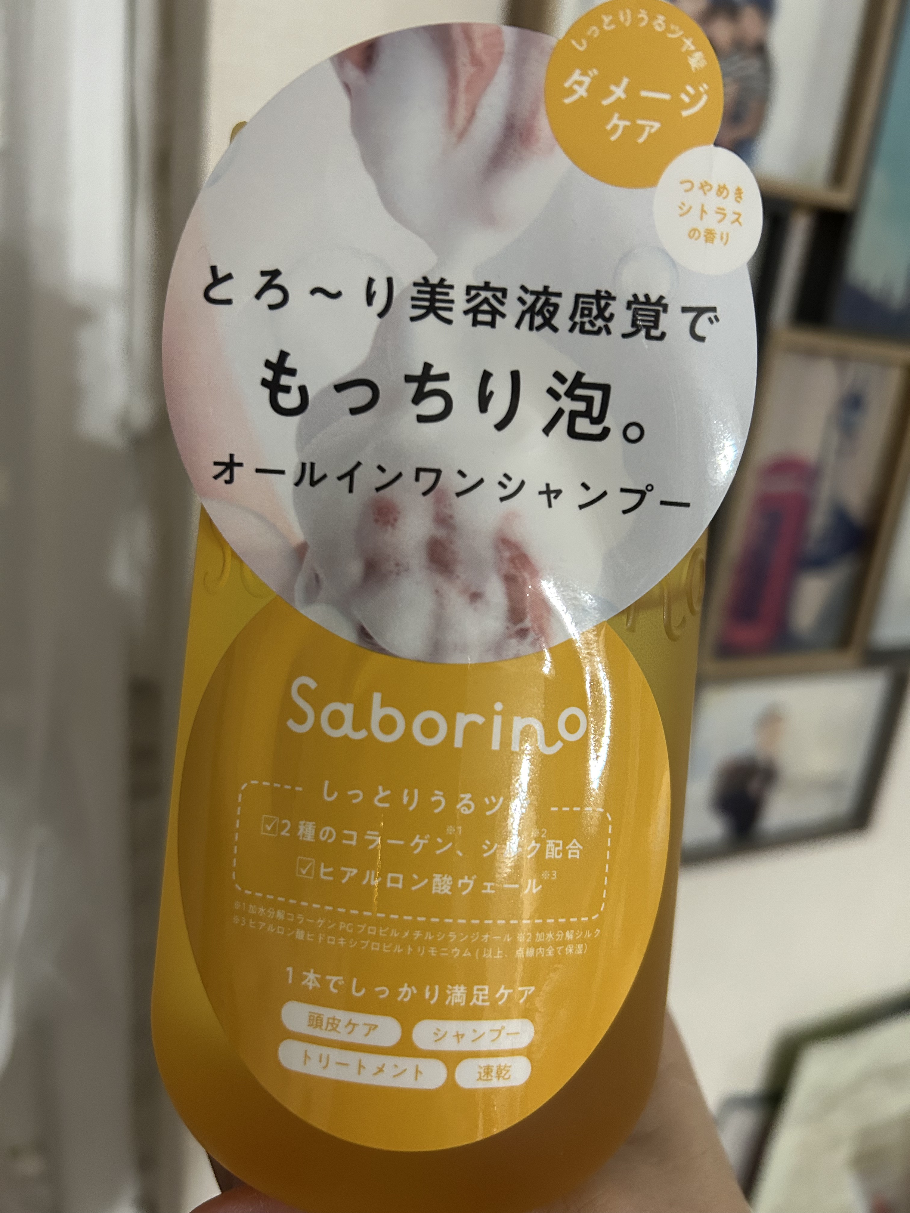 サボリーノ　オールインワン美容液シャンプー CS 390ｍL/サボリーノ/市販シャンプーを使ったクチコミ（1枚目）