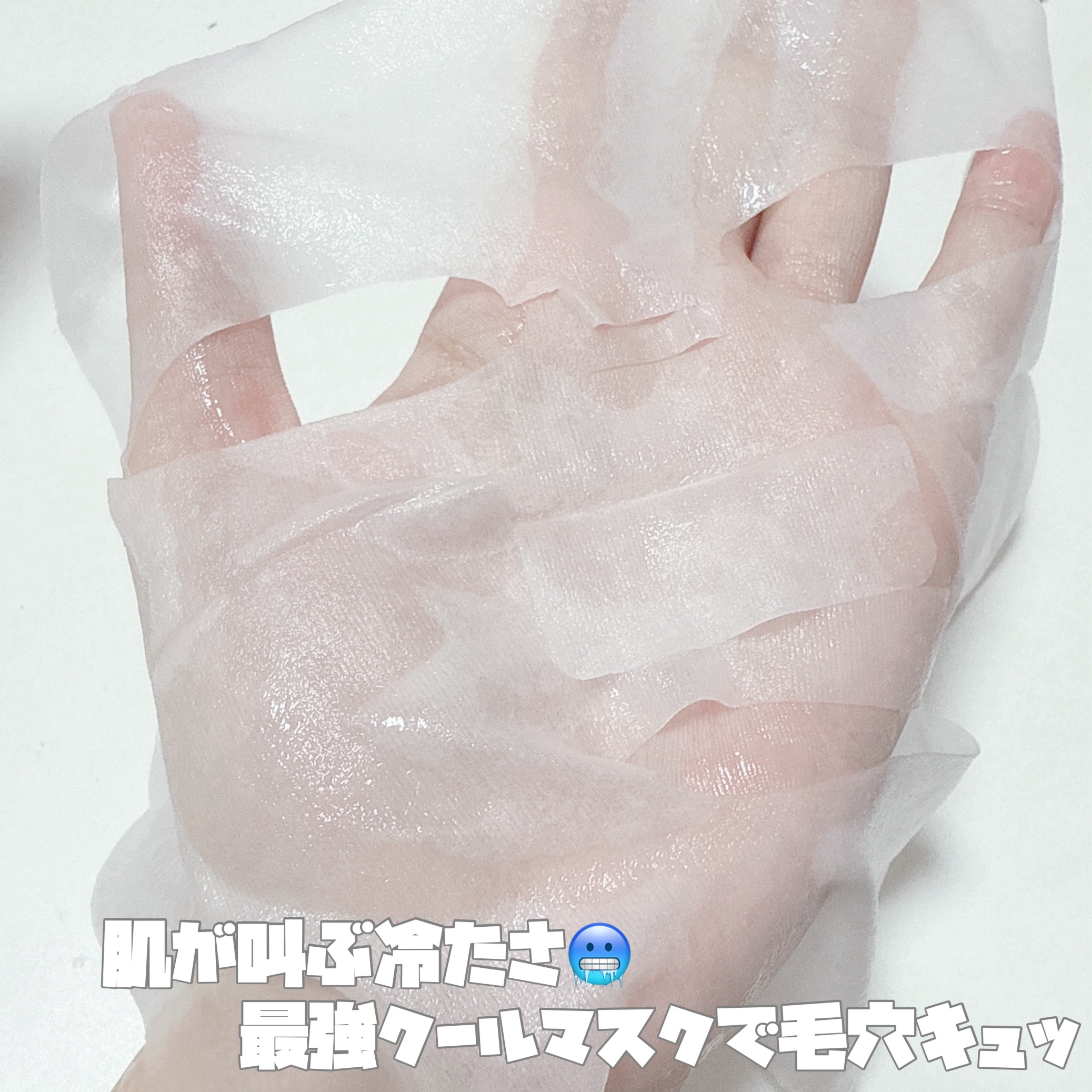 リズム　デイリーケアマスク　クールトーニング/RISM/シートマスク・パックを使ったクチコミ（2枚目）